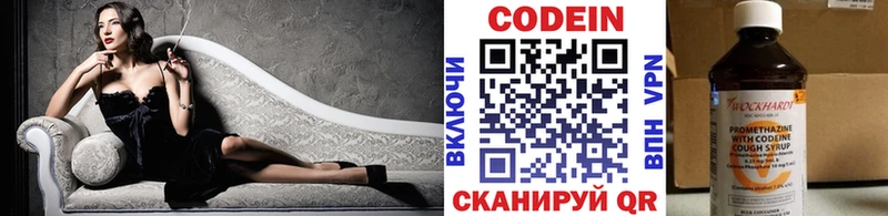 где купить наркотик Суровикино Кодеин Purple Drank