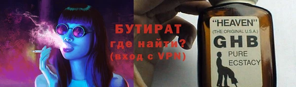 бутират Верхний Тагил
