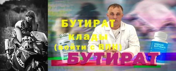бутират Верхний Тагил