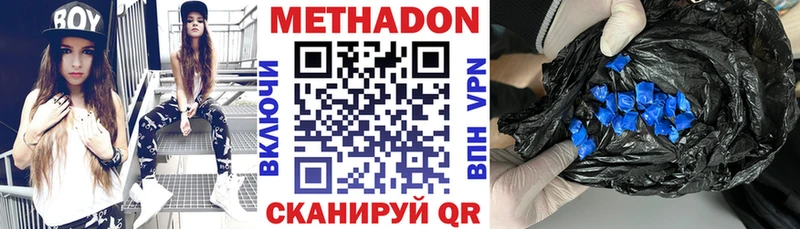 Метадон VHQ  сколько стоит  Суровикино 